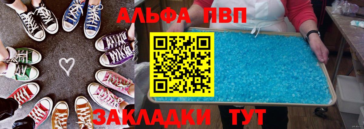 Alpha-PVP  Alpha-PVP кристаллы  Вход с VPN  Alfa_PVP СК  Уссурийск  A-PVP Соль 