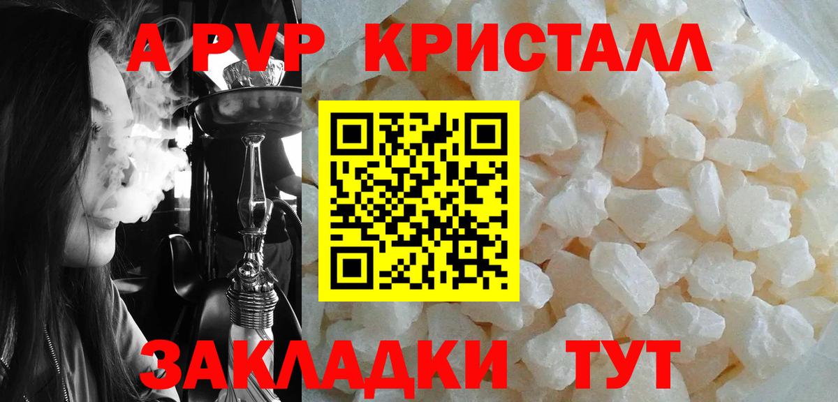 Alpha PVP крисы CK Уссурийск