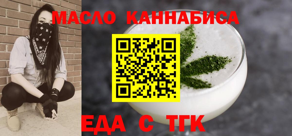Canna-Cookies конопля  Вход с VPN  Уссурийск 