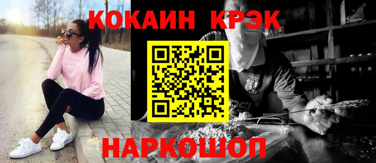 Кокаин Боливия Уссурийск