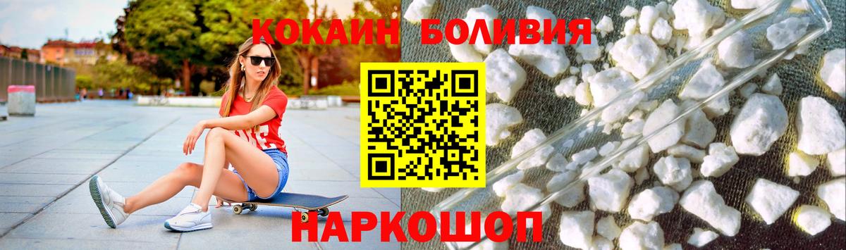 Уссурийск  Кокаин Перу  Cocaine  Вход с VPN  КОКАИН 98% 