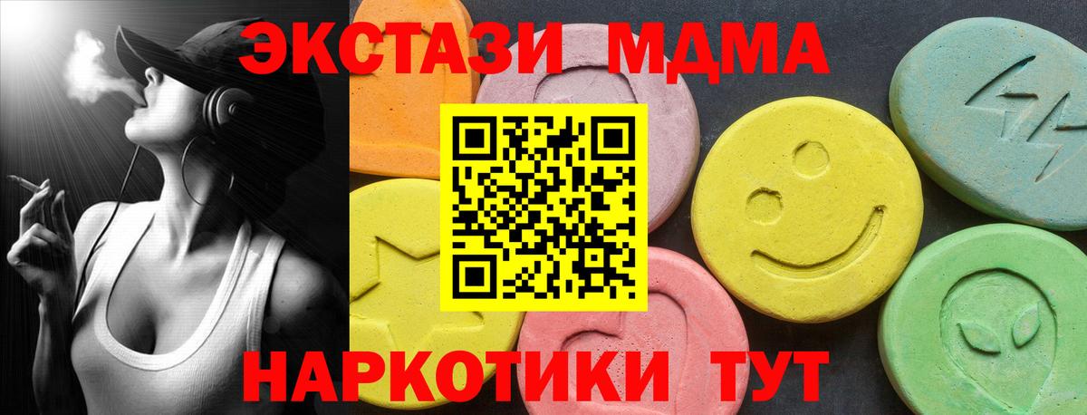 ЭКСТАЗИ  Экстази Cube  магазин продажи наркотиков  Вход с VPN  Уссурийск  Ecstasy Philipp Plein 