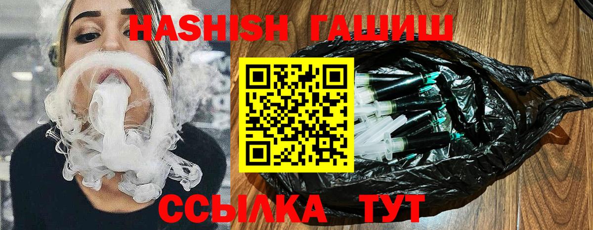 Гашиш AMNESIA HAZE  Вход с VPN  ГАШИШ VHQ  Уссурийск 