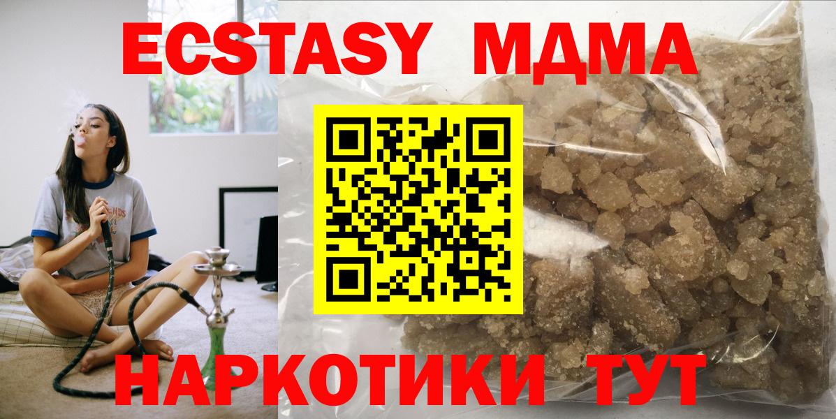 MDMA VHQ  MDMA VHQ  МДМА  Уссурийск  Вход с VPN 