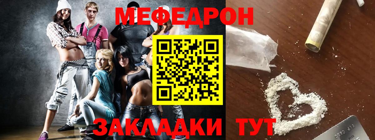 Мефедрон  Вход с VPN  Уссурийск  МЯУ-МЯУ 4 MMC 