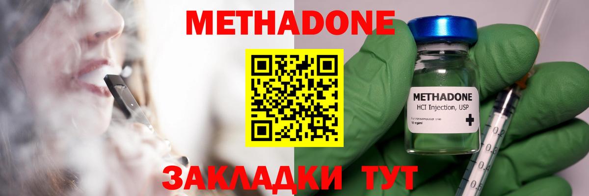 Уссурийск  Метадон кристалл  Вход с VPN  blacksprut рабочий сайт  Метадон methadone 