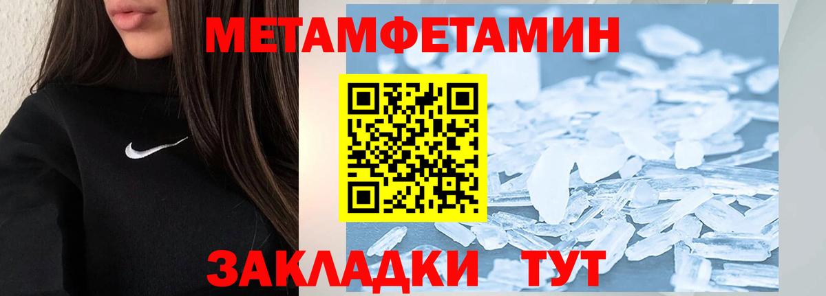 Уссурийск  Первитин мет  Вход с VPN 