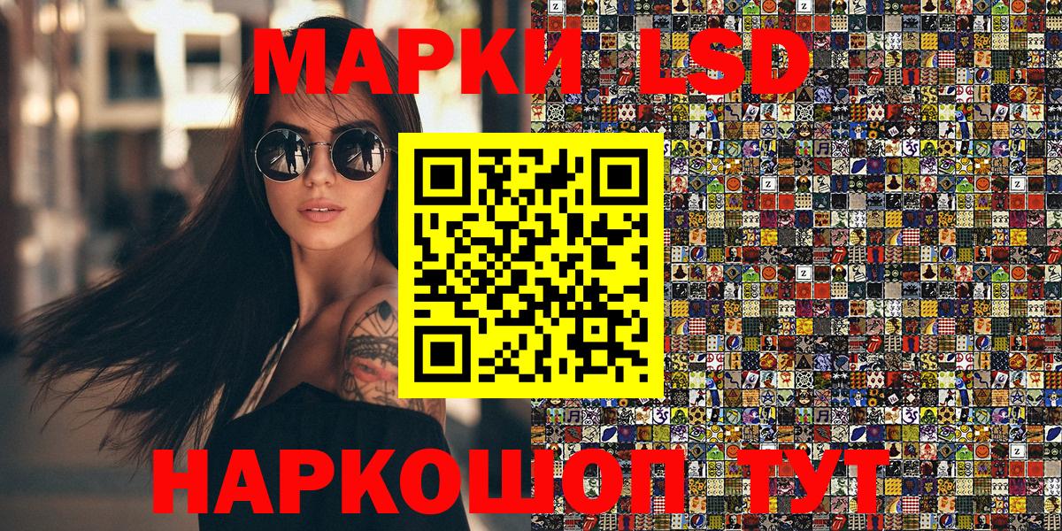 Уссурийск  Наркотические марки 1500мкг  Марки N-bome  Вход с VPN 