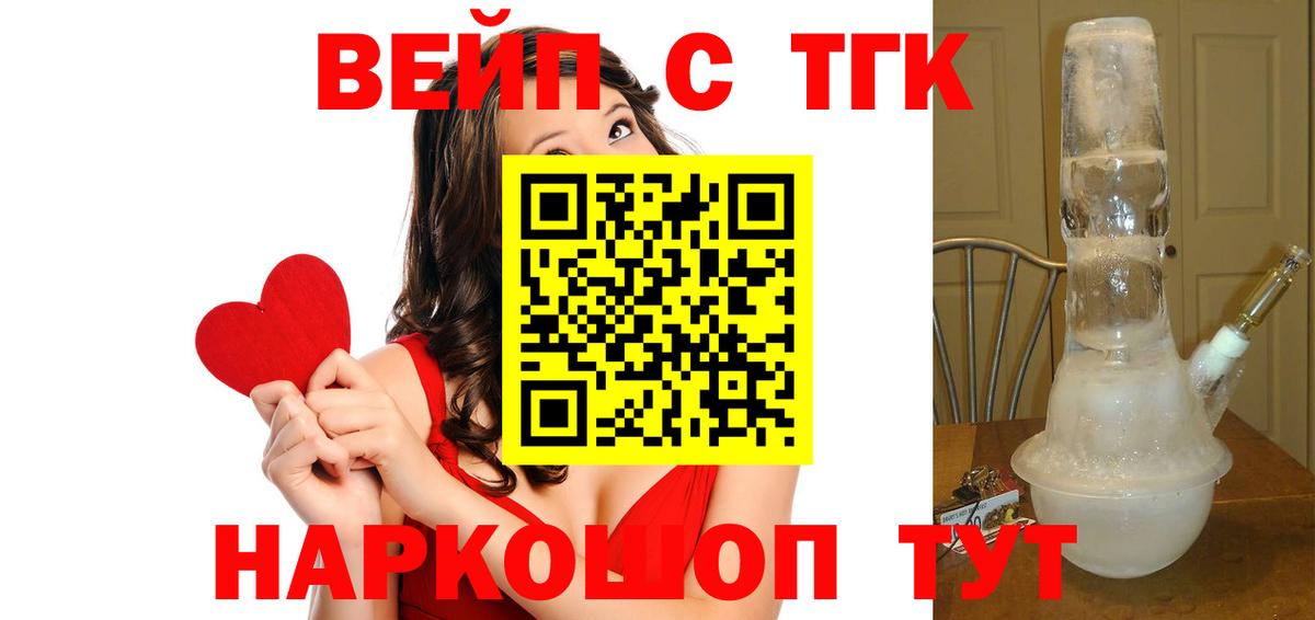 Уссурийск  Дистиллят ТГК концентрат  Вход с VPN 