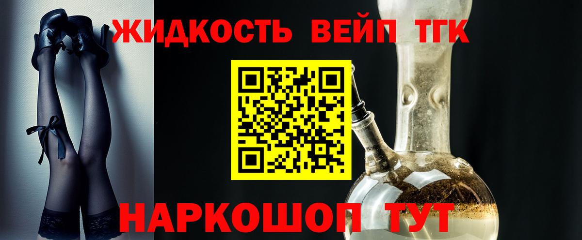ТГК THC oil Уссурийск